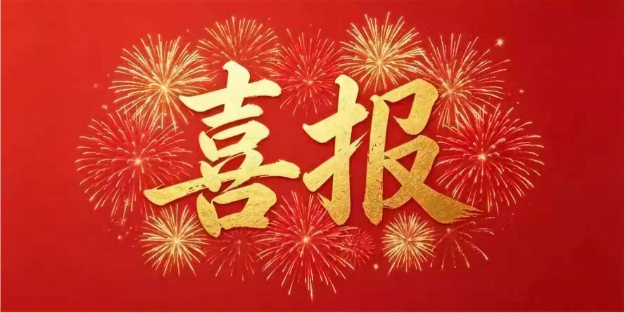 君远生物JSTAR3M多组学平台结直肠癌MRD发明专利获授权
